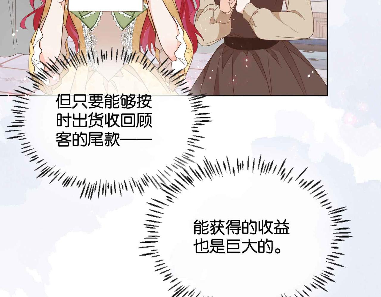 第54话 设计学徒(1/3)-第56话