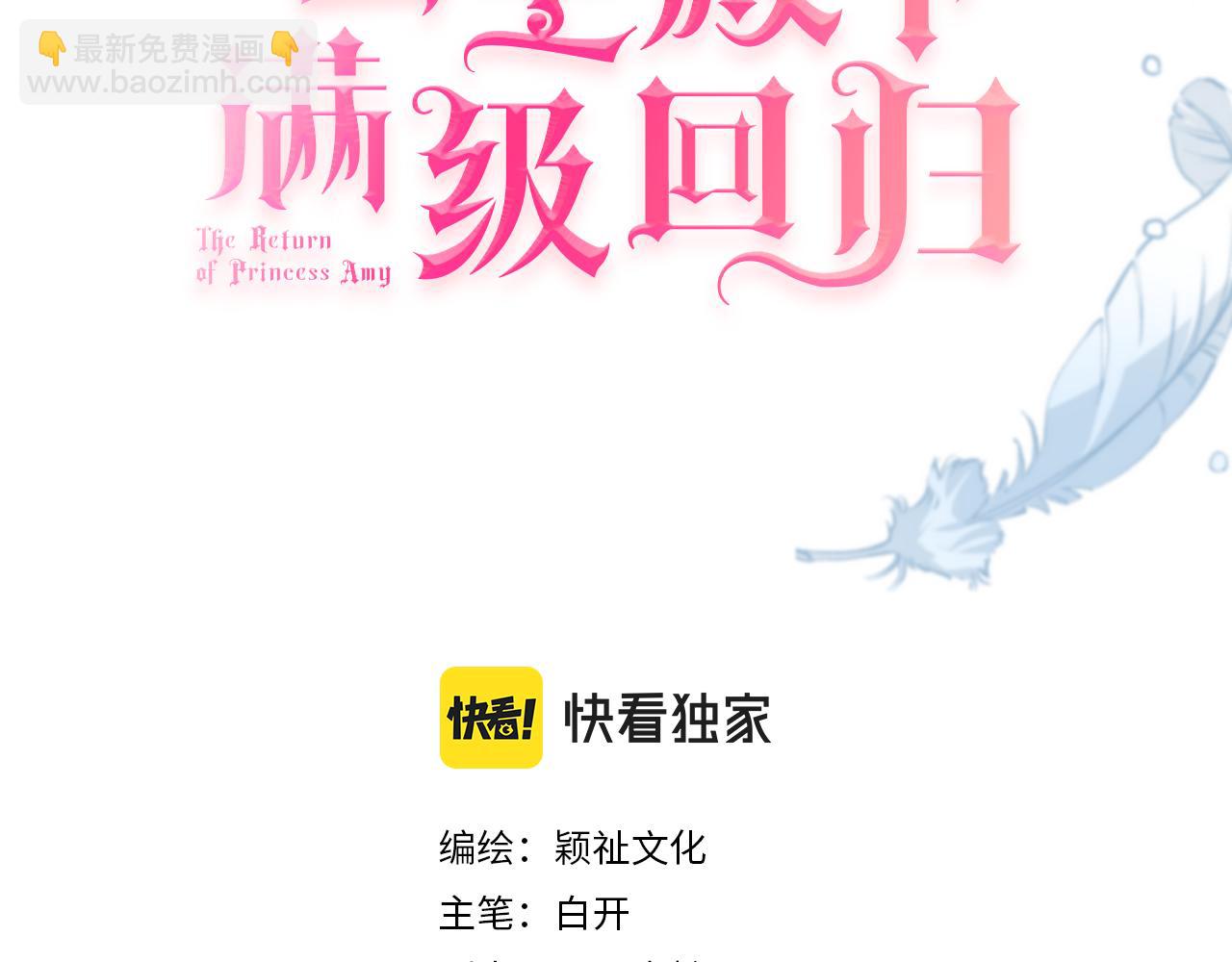 第54话 设计学徒(1/3)-第56话