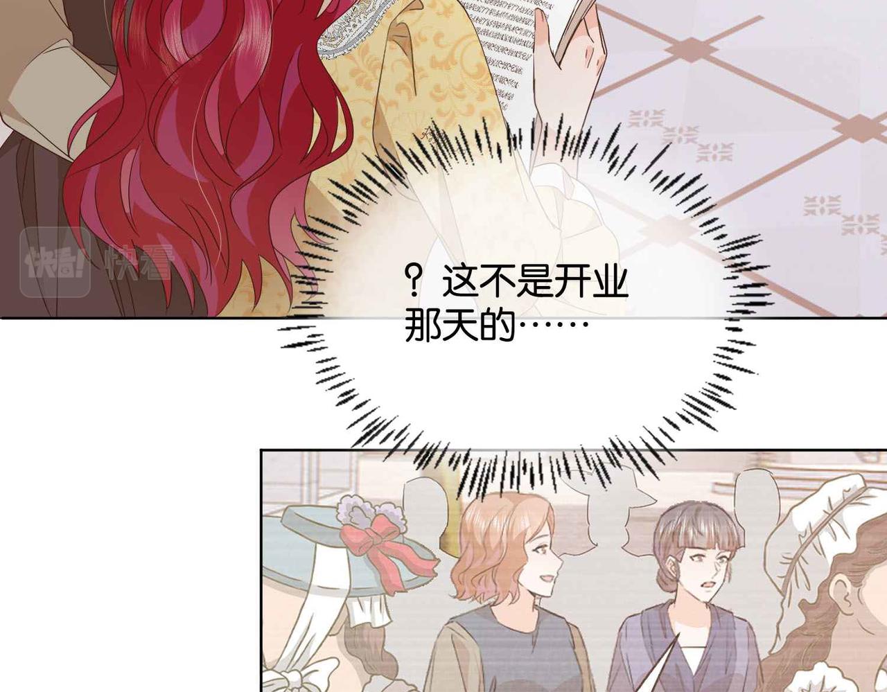 第54话 设计学徒(1/3)-第56话