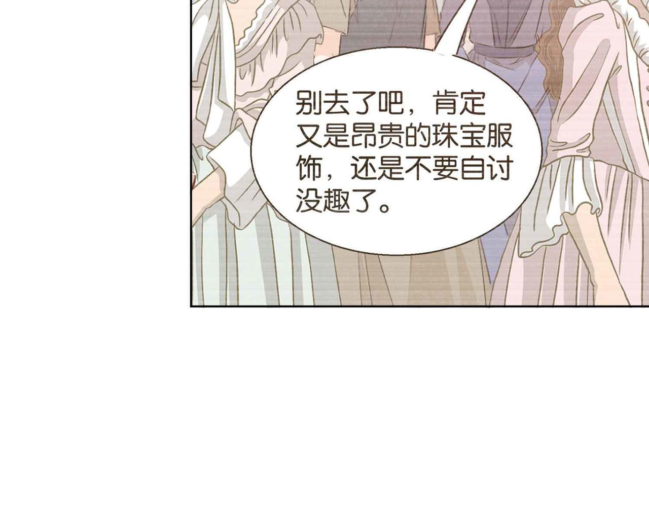 第54话 设计学徒(1/3)-第56话