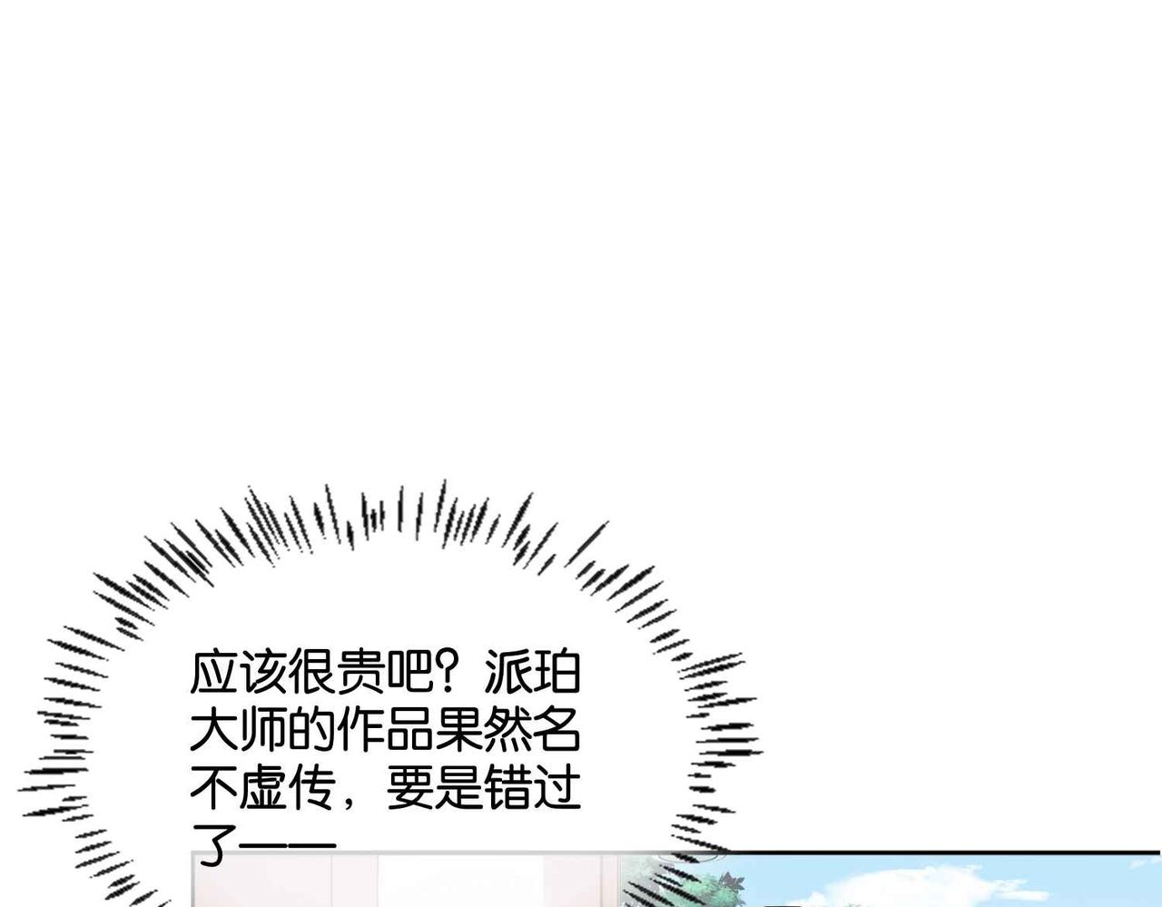 第54话 设计学徒(1/3)-第56话