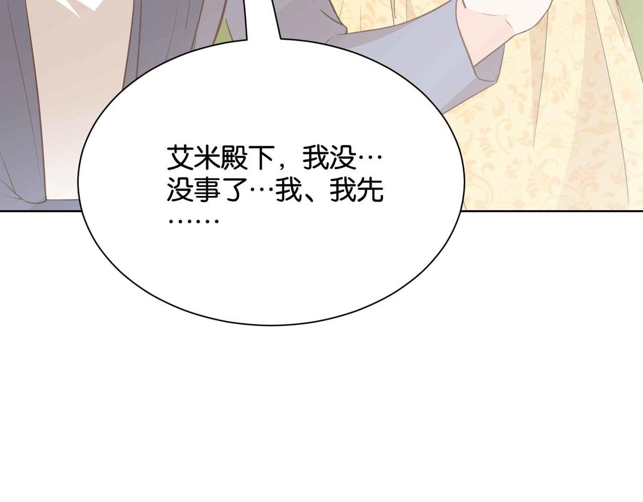第54话 设计学徒(1/3)-第56话