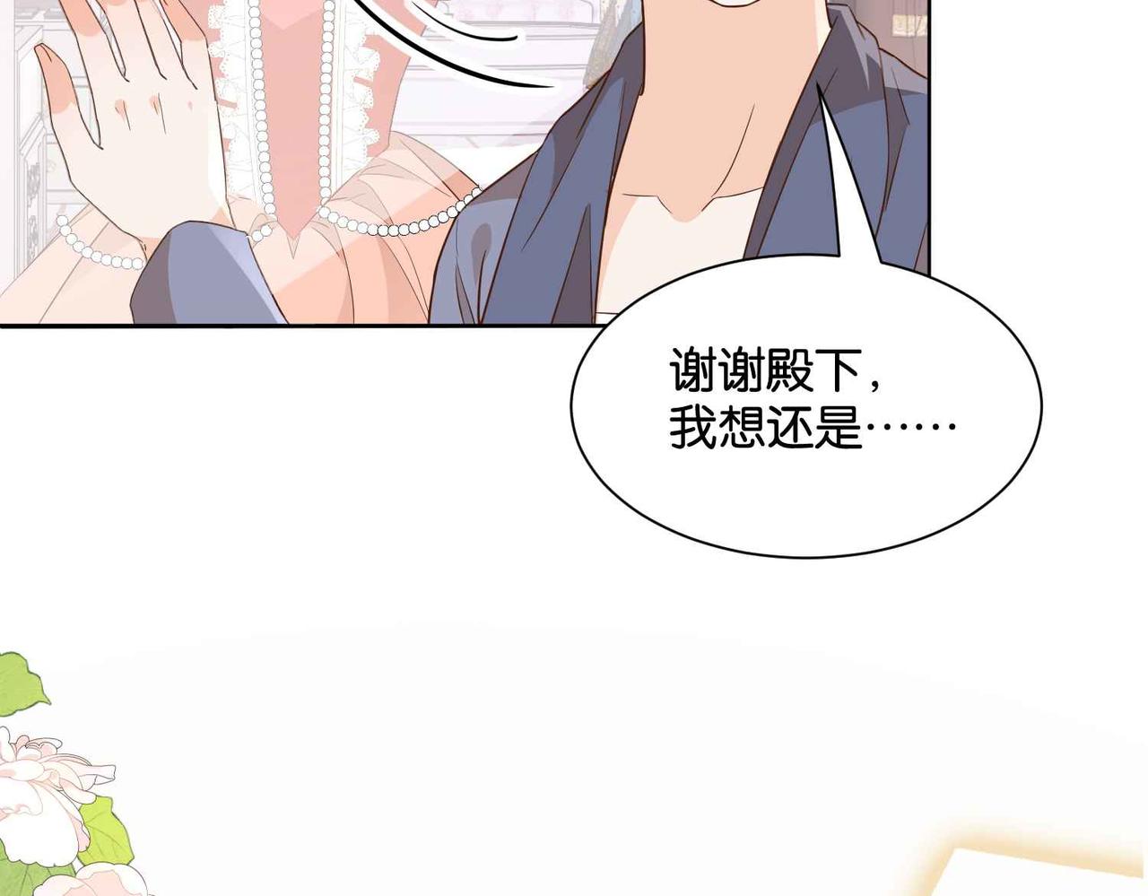 第54话 设计学徒(1/3)-第56话