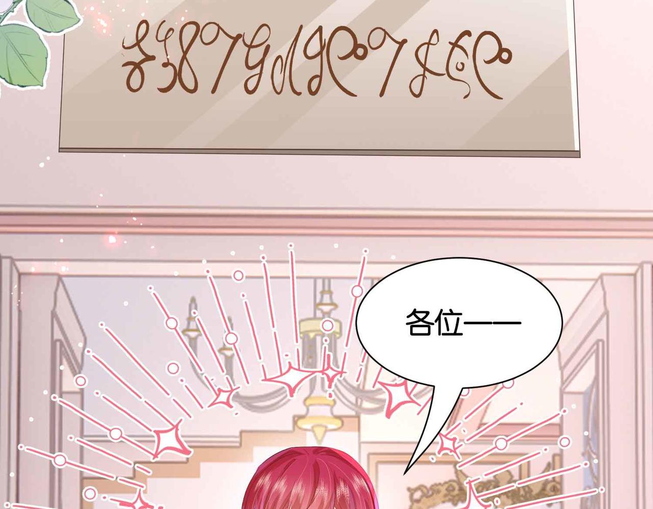 第56话 开展新业务(1/3)-第58话