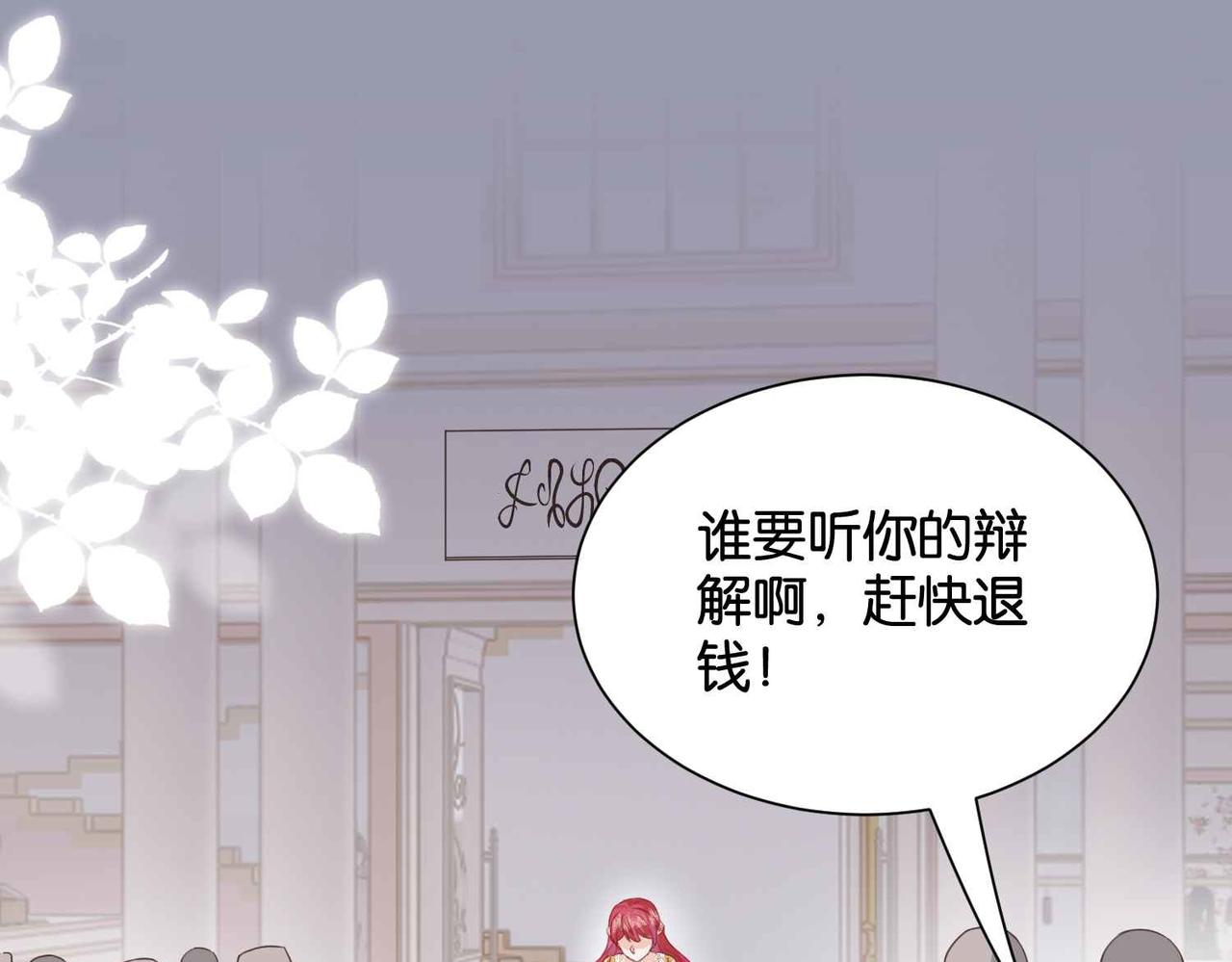 第56话 开展新业务(1/3)-第58话