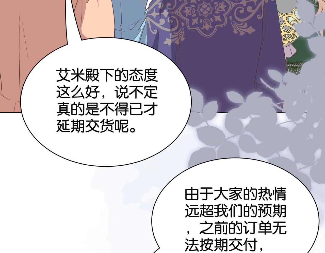 第56话 开展新业务(1/3)-第58话