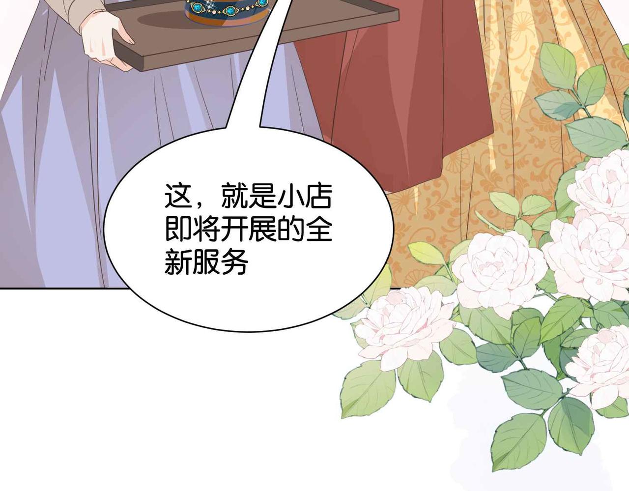 第56话 开展新业务(1/3)-第58话