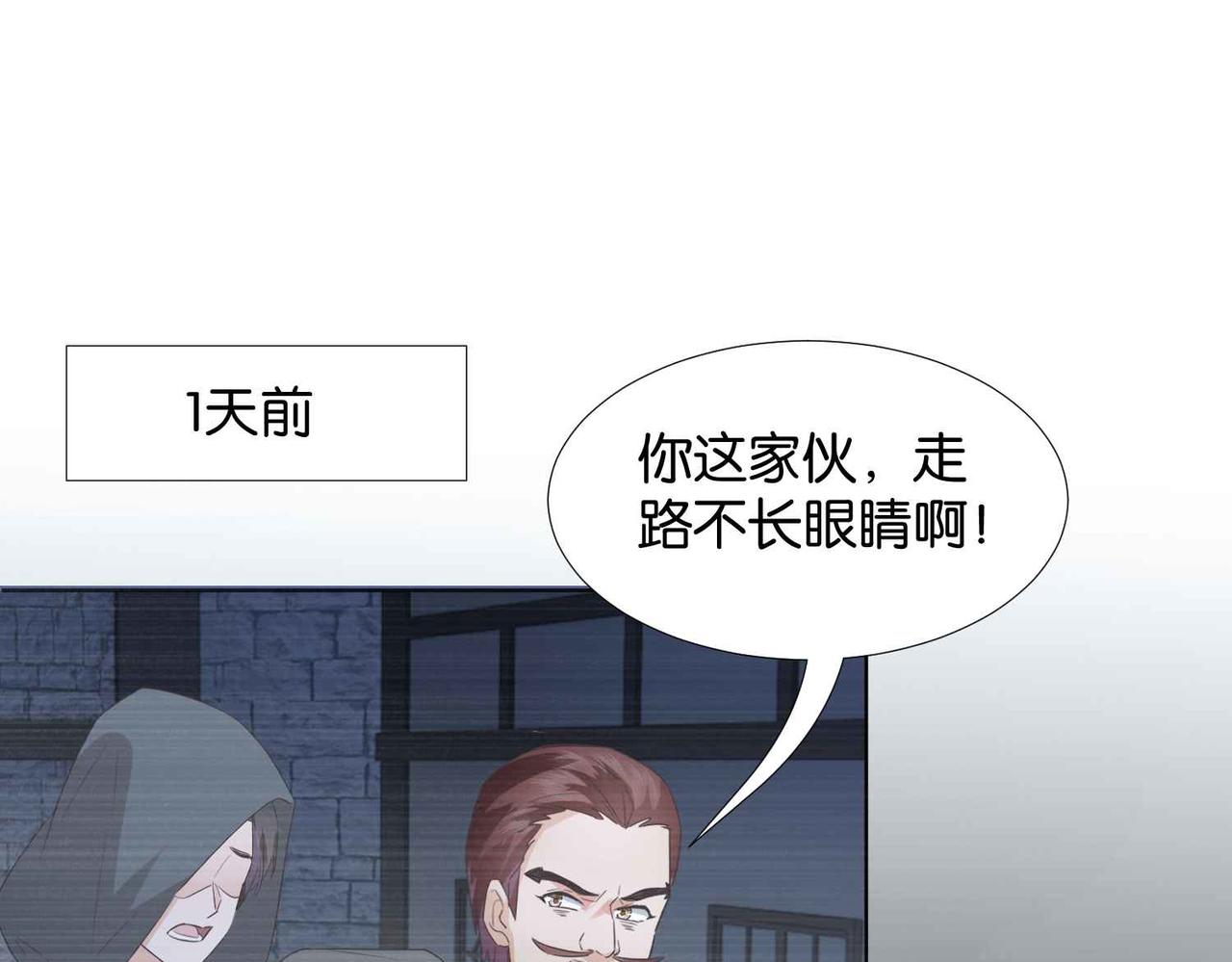 第58话 公主反击(1/3)-第60话