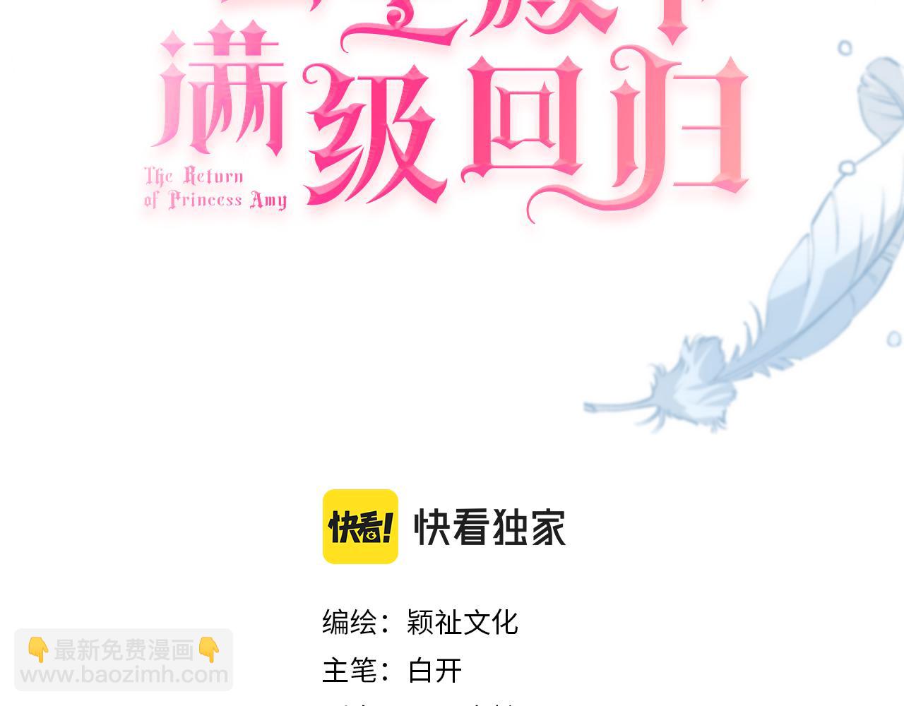 第58话 公主反击(1/3)-第60话