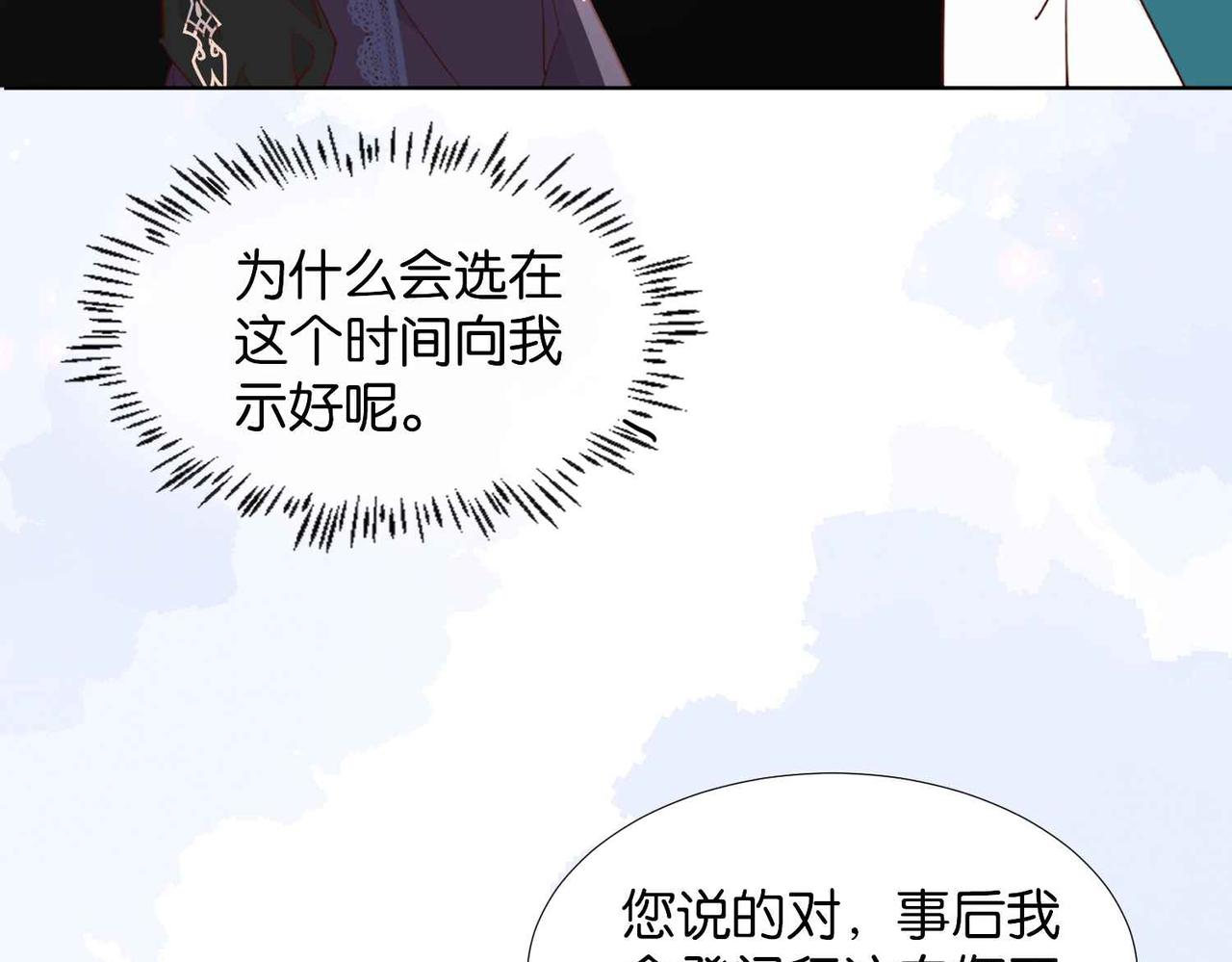 第58话 公主反击(1/3)-第60话