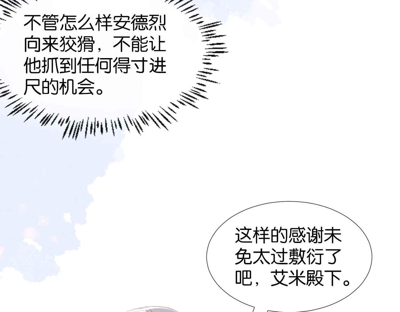 第58话 公主反击(1/3)-第60话