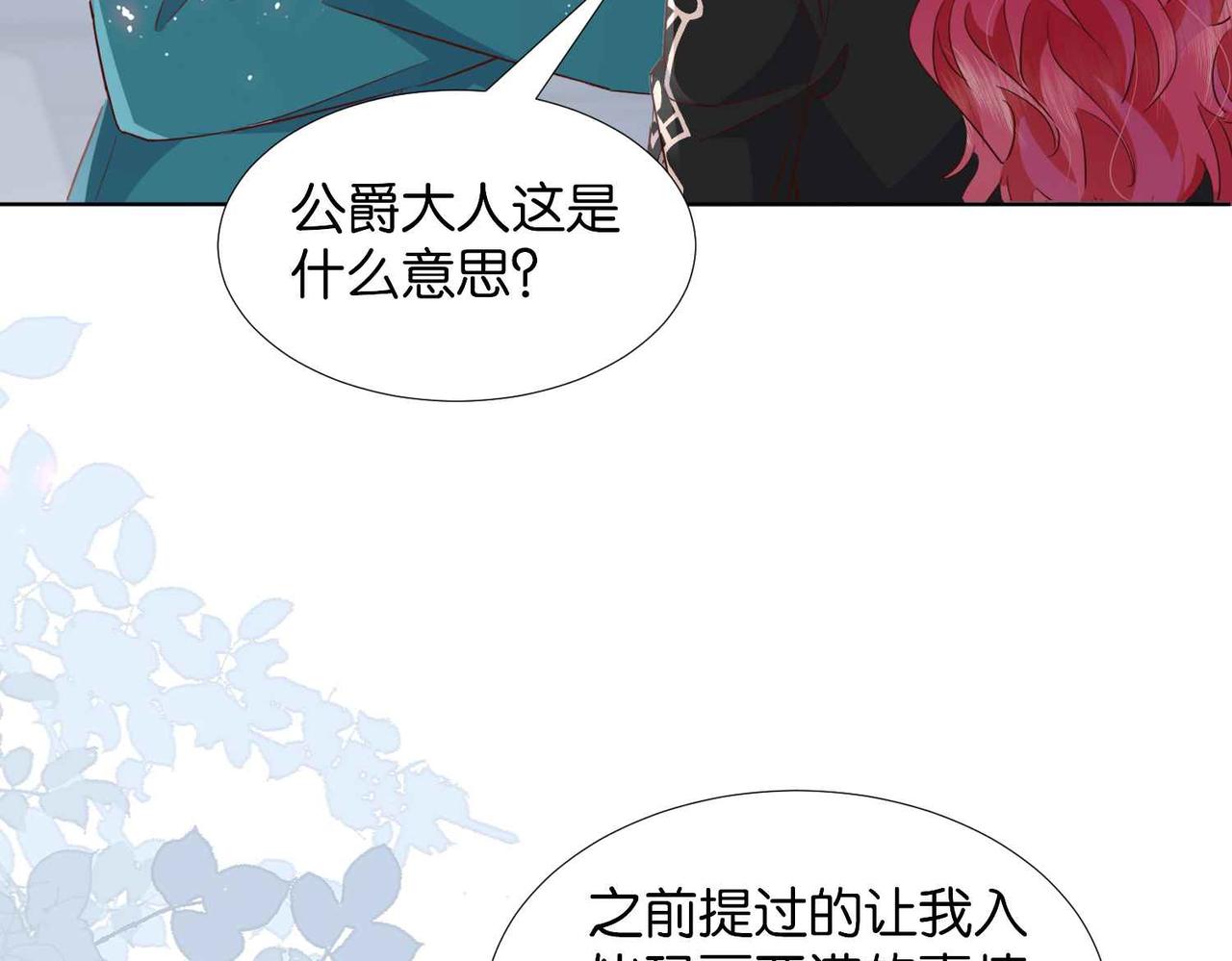 第58话 公主反击(1/3)-第60话