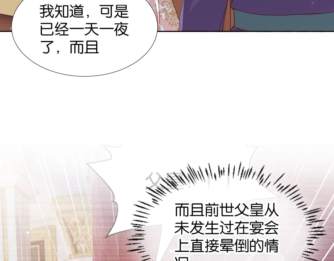 第60话 遗嘱(1/4)-第62话