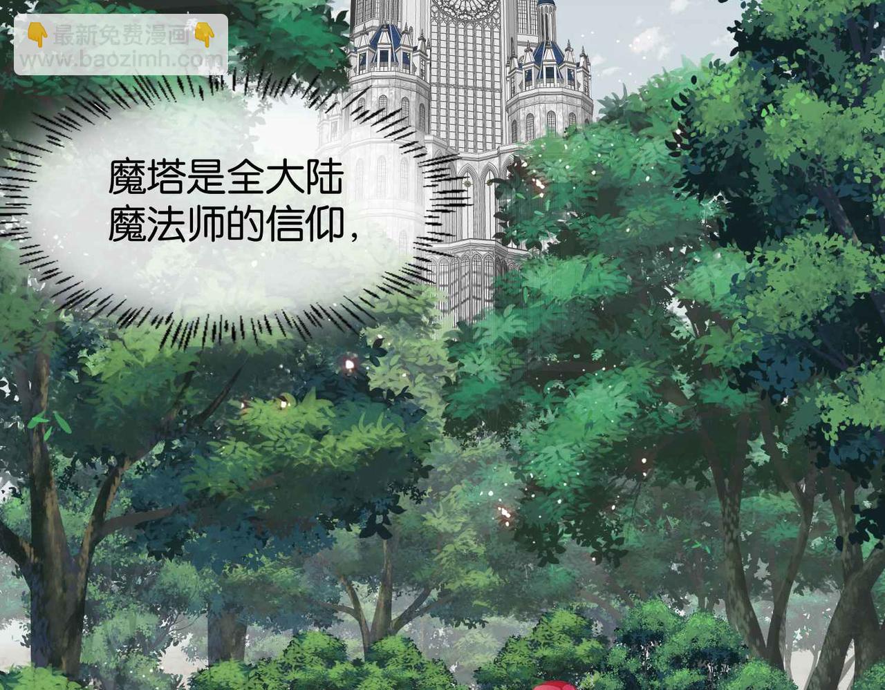 第62话 赏金任务(1/4)-第64话