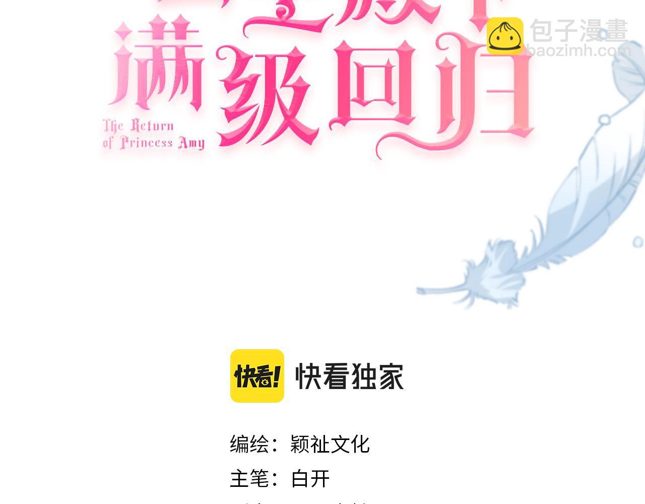 第64话 幻境(1/4)-第66话