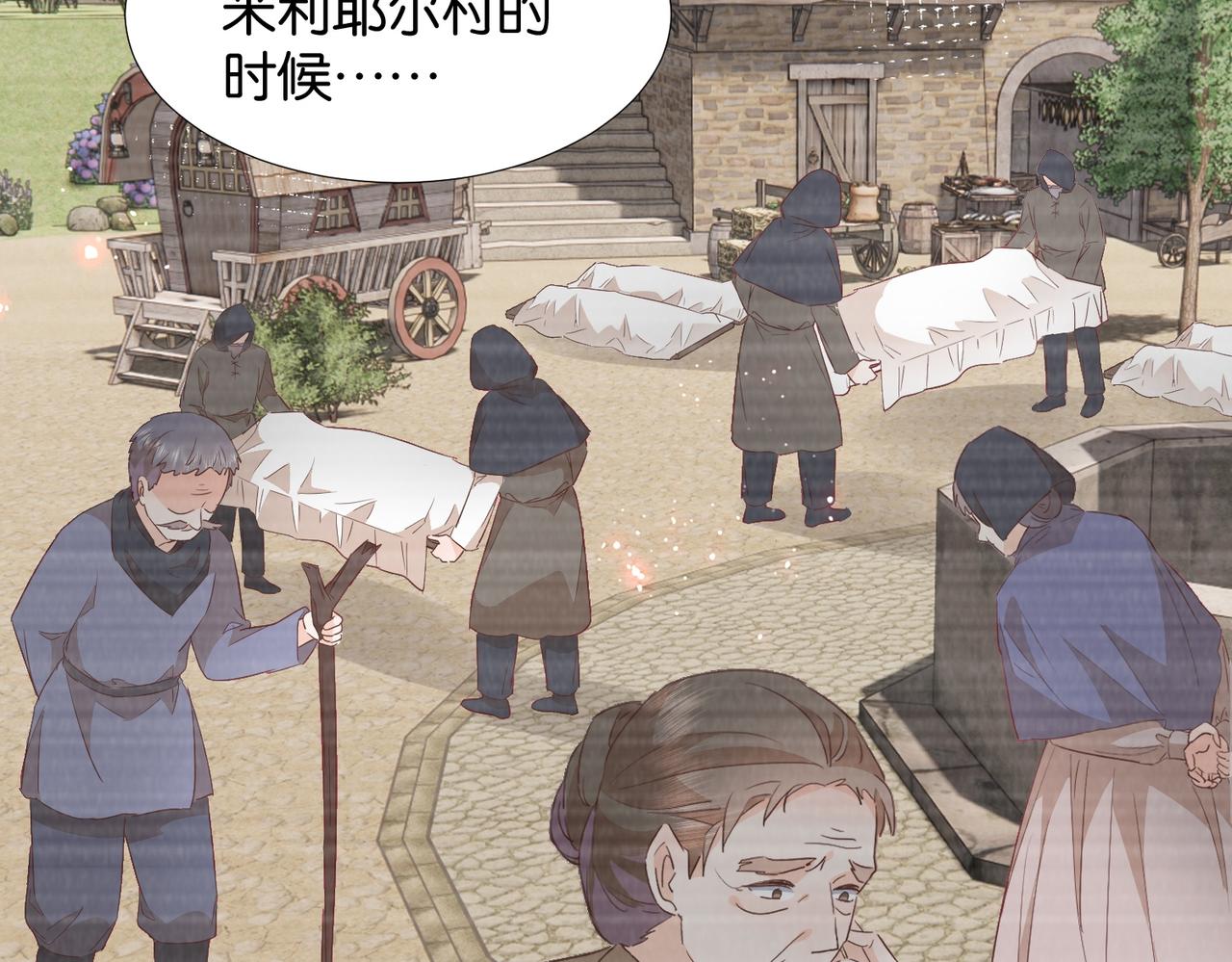 第66话 旧景重现(1/4)-第68话