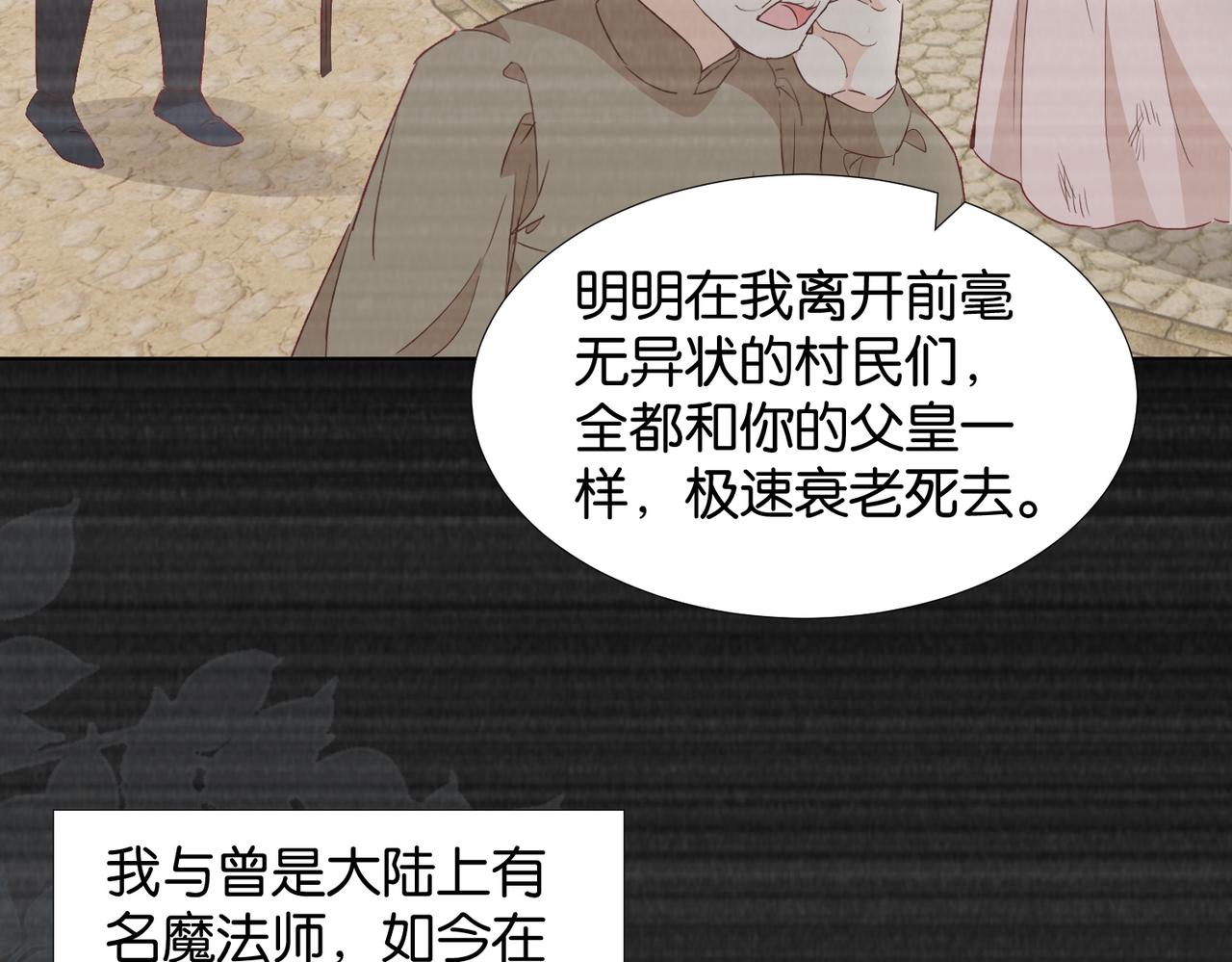 第66话 旧景重现(1/4)-第68话