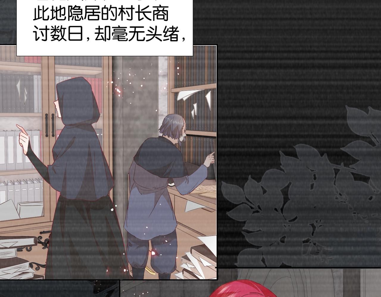 第66话 旧景重现(1/4)-第68话