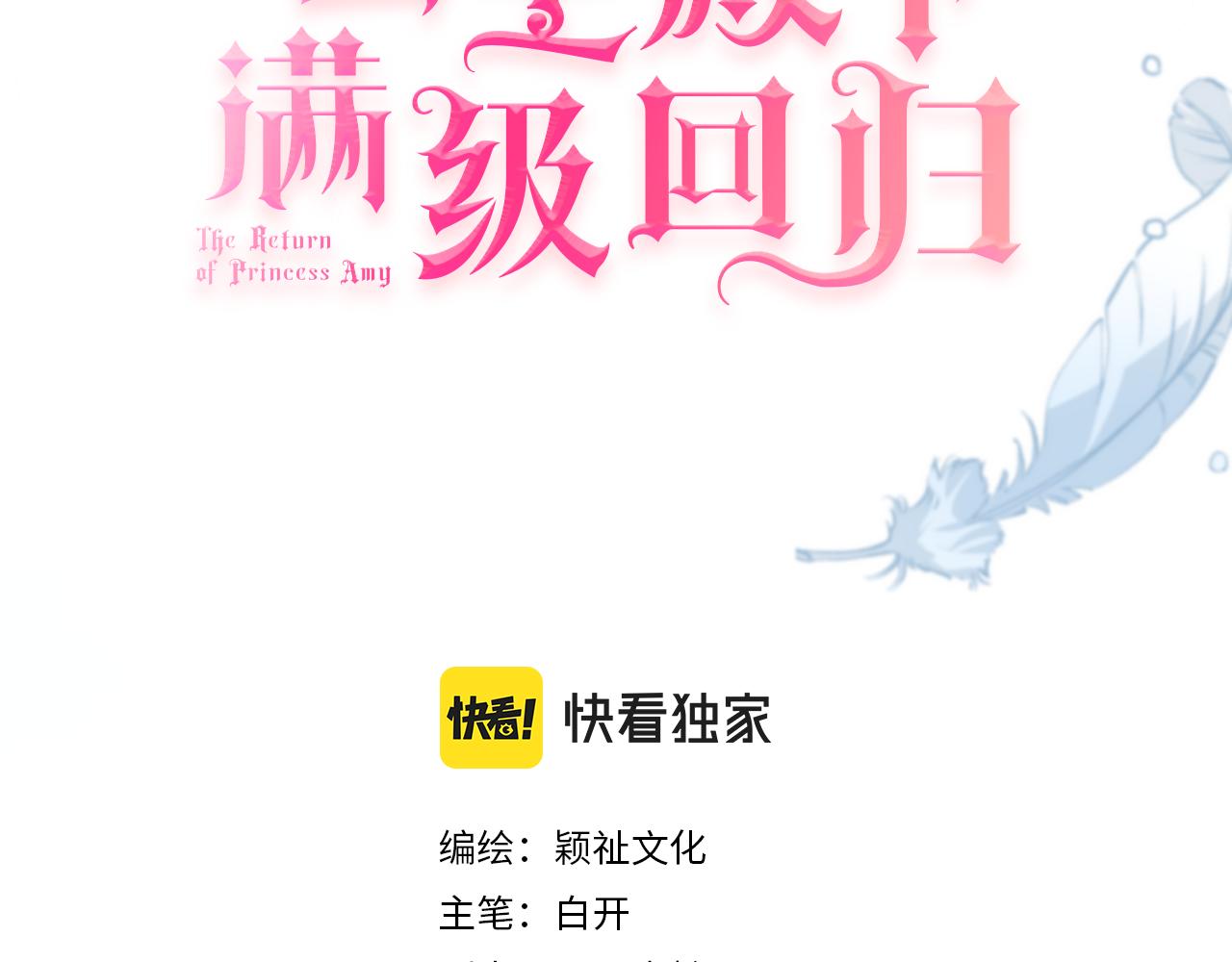 第66话 旧景重现(1/4)-第68话