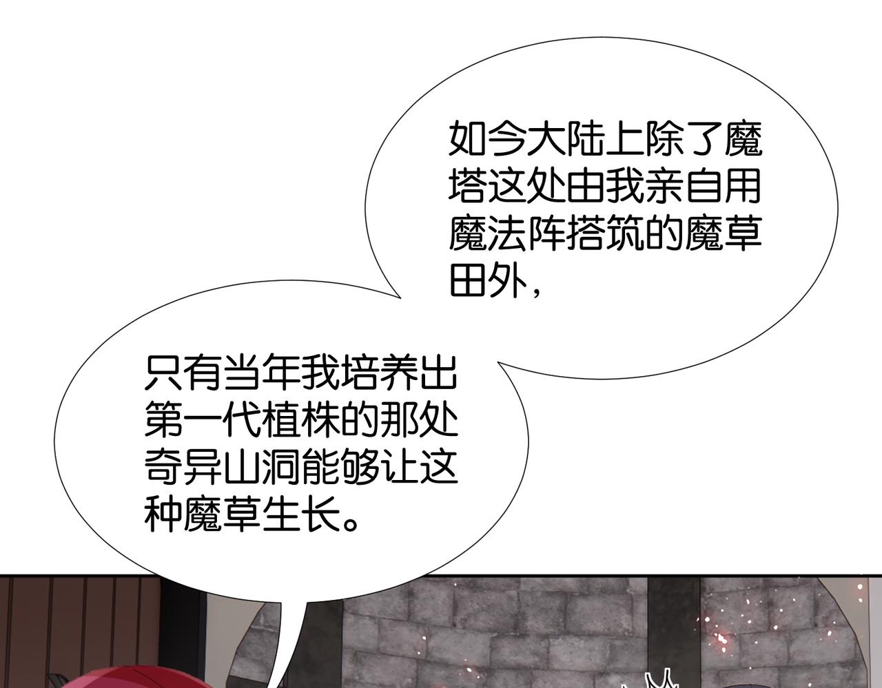 第66话 旧景重现(1/4)-第68话