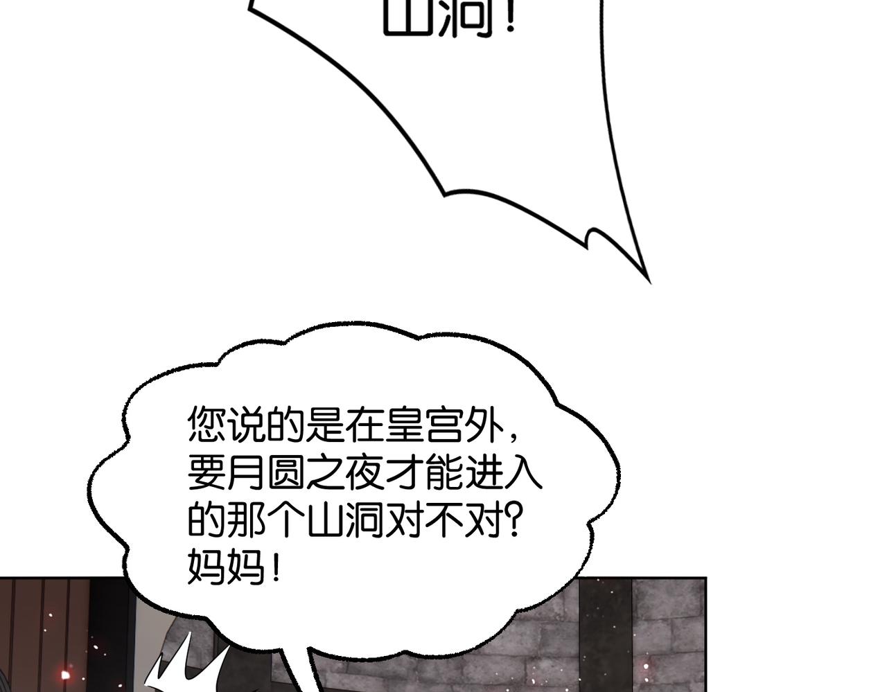 第66话 旧景重现(1/4)-第68话