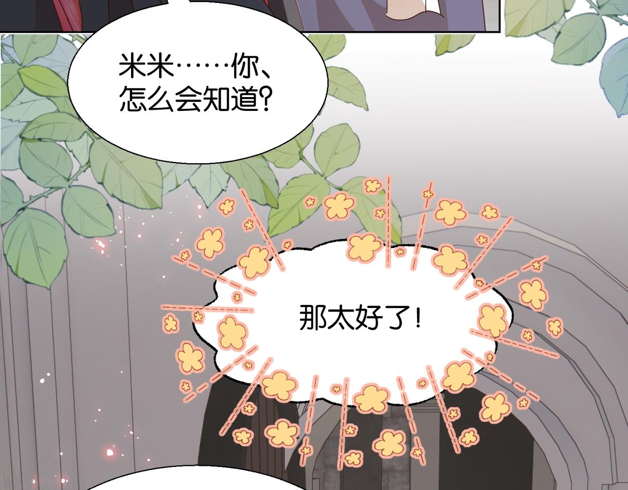 第66话 旧景重现(1/4)-第68话