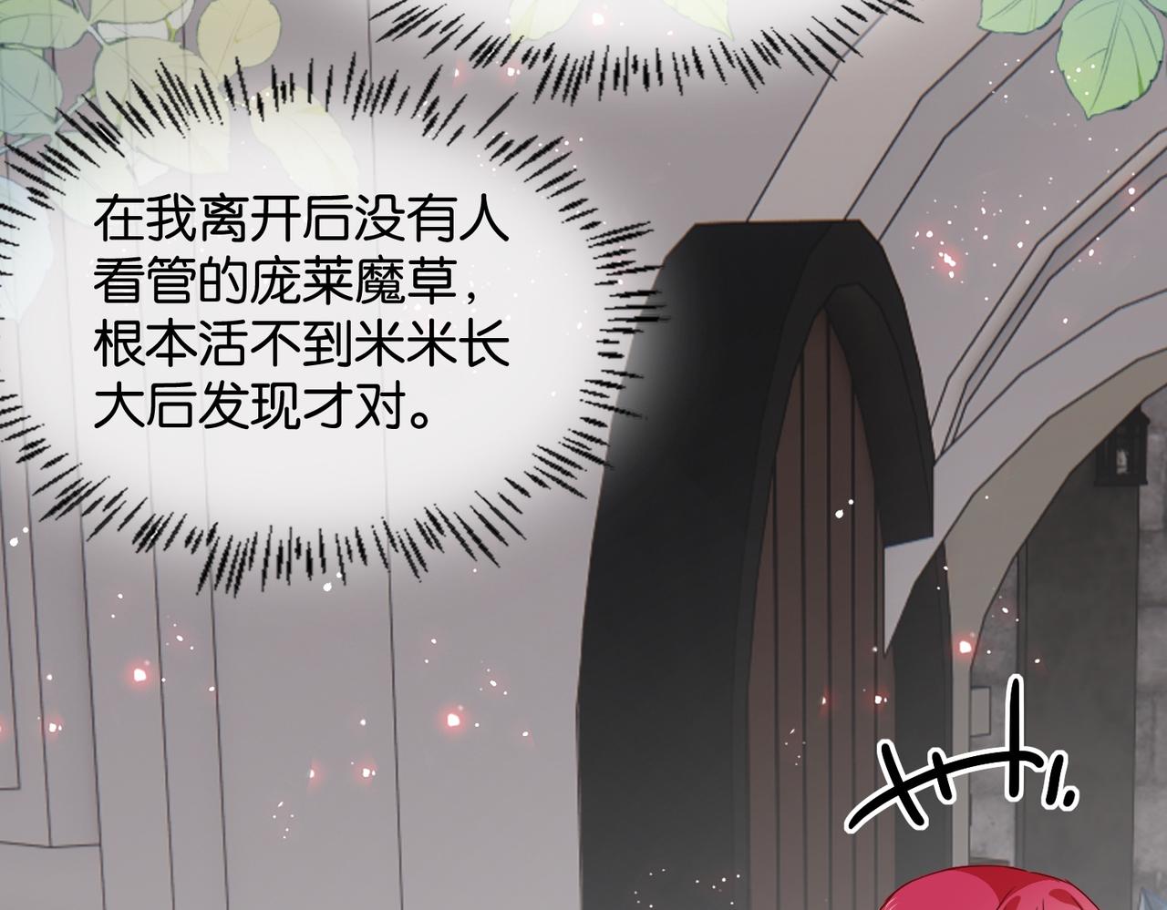 第66话 旧景重现(1/4)-第68话