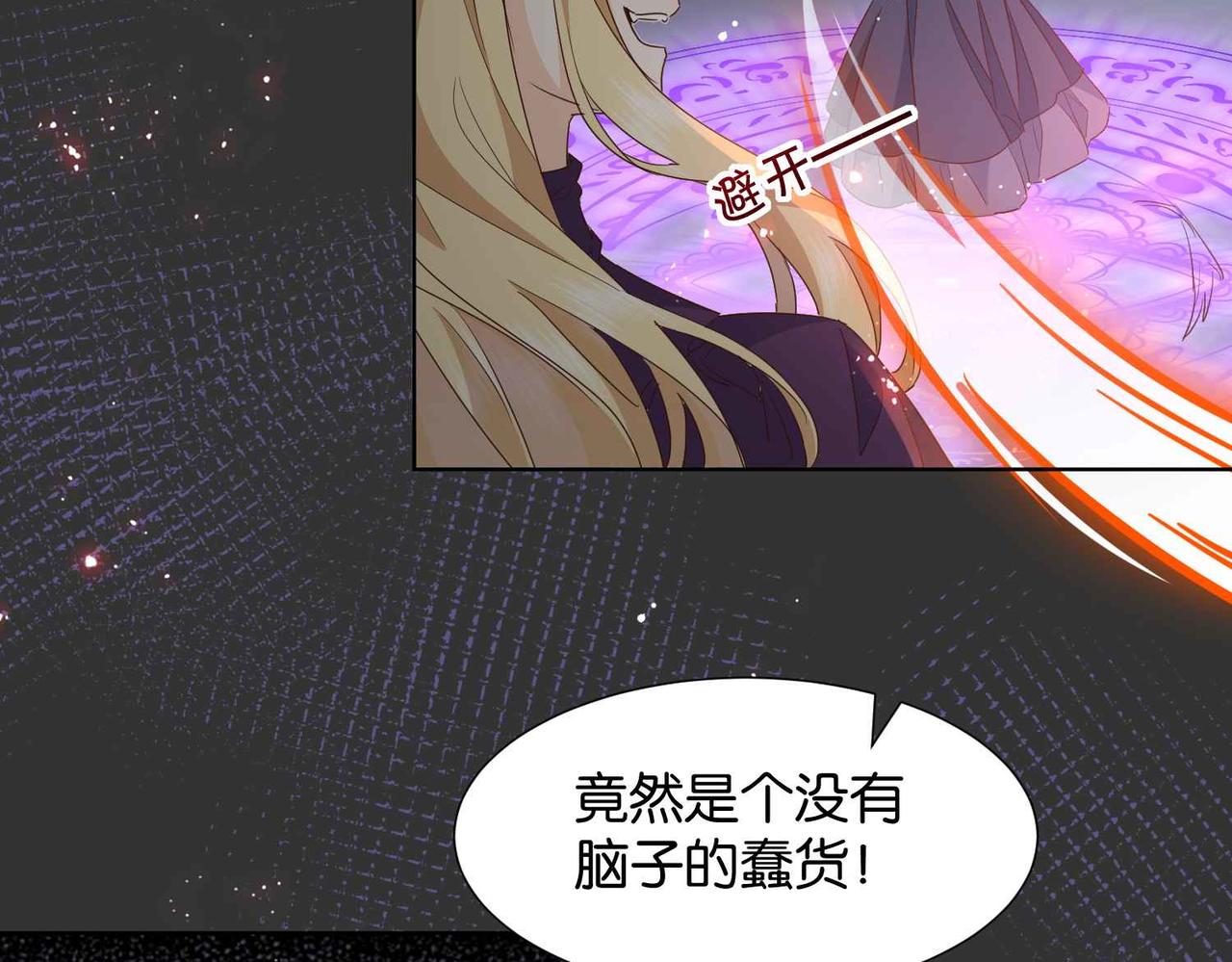 第68话 局中局(1/3)-第70话