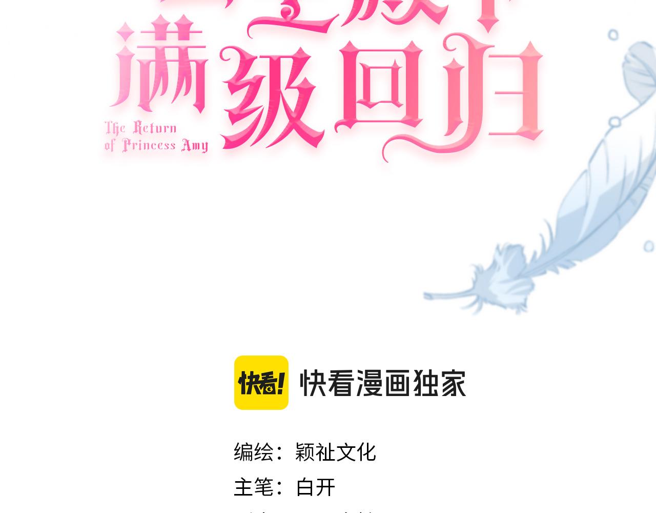 第68话 局中局(1/3)-第70话