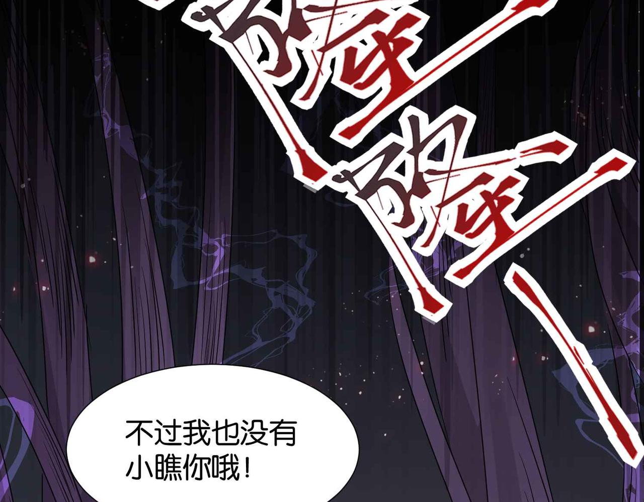 第68话 局中局(1/3)-第70话