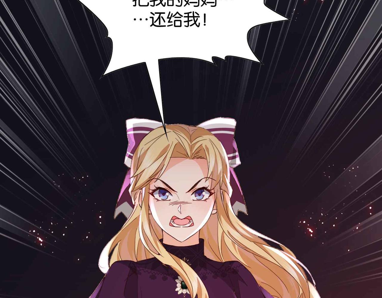 第70话 献出身体(1/3)-第72话