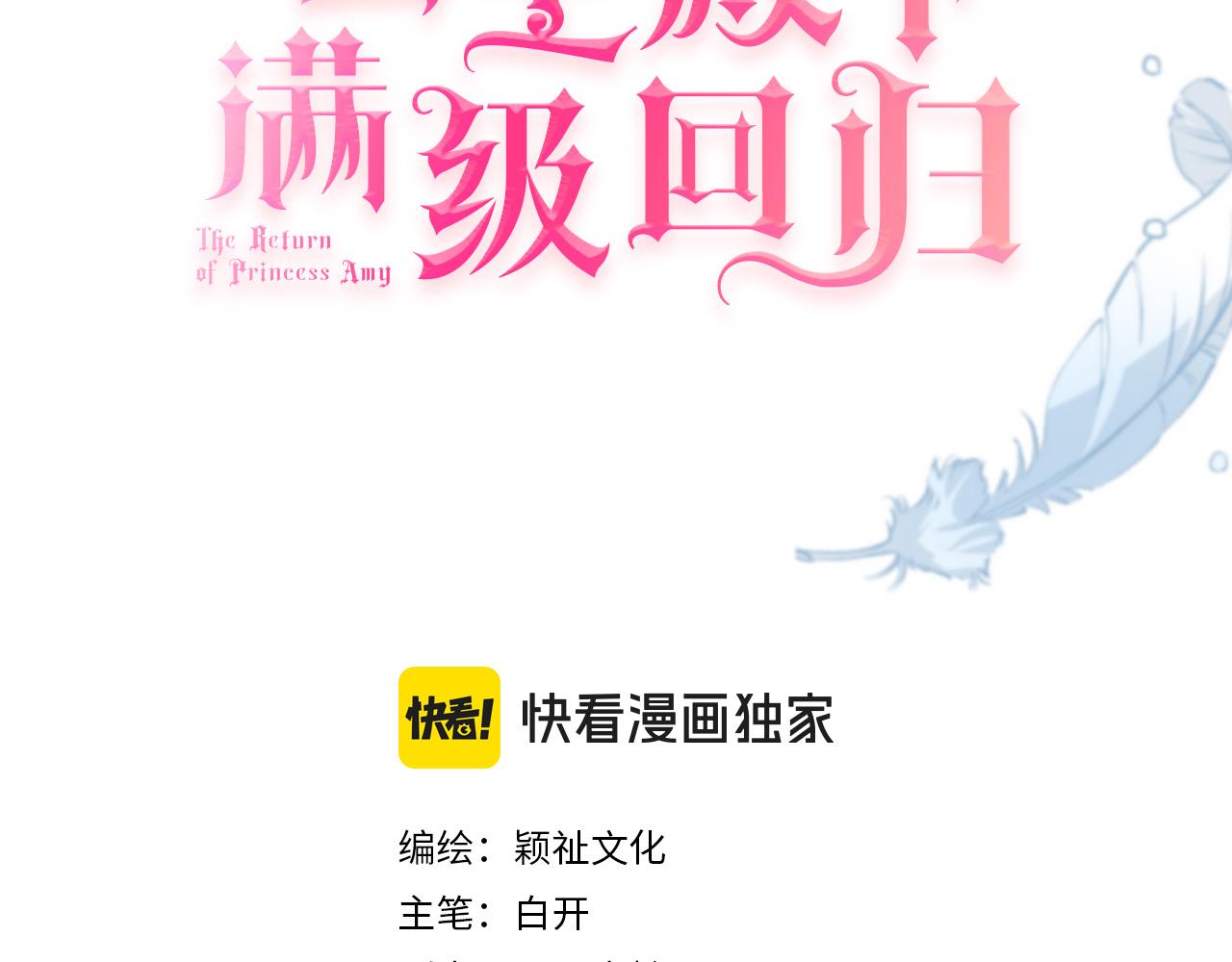 第70话 献出身体(1/3)-第72话