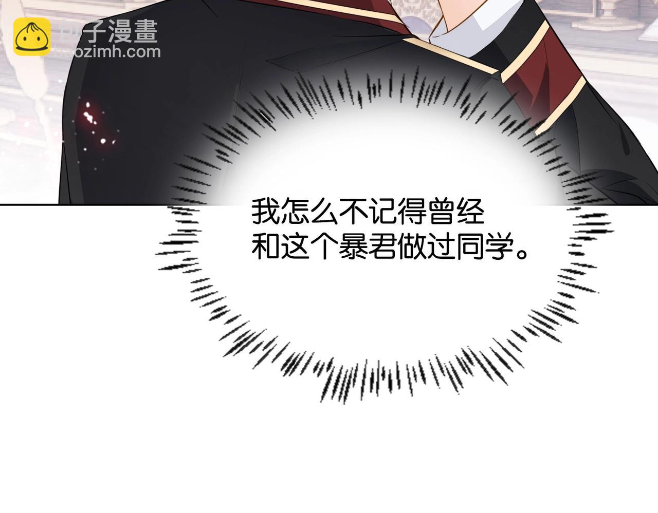 第8话 未成年暴君(1/4)-第10话