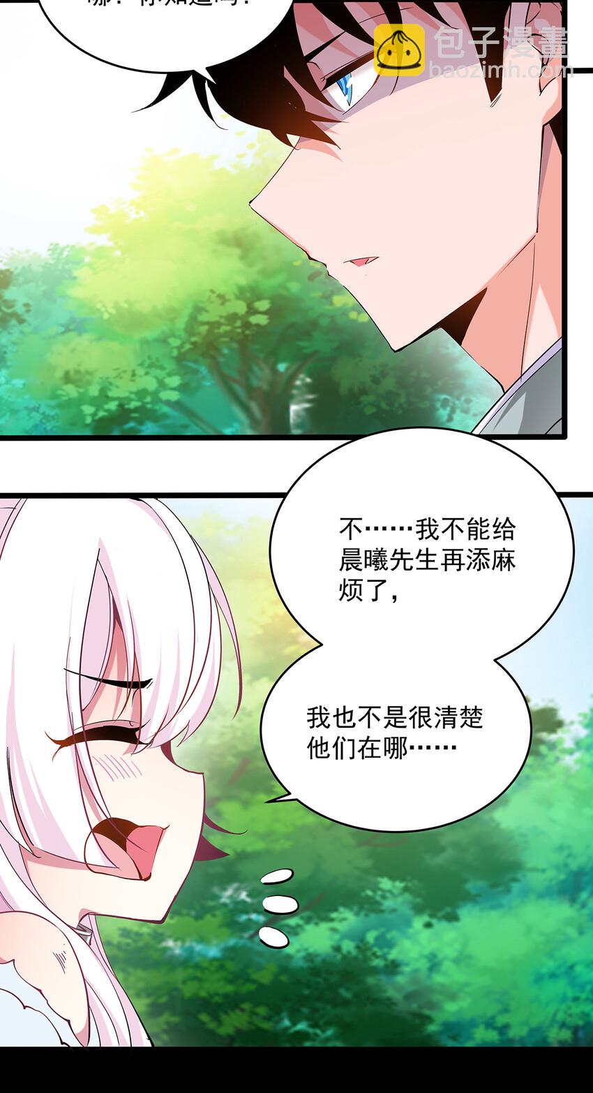 002 勇者(1/2)-第2话