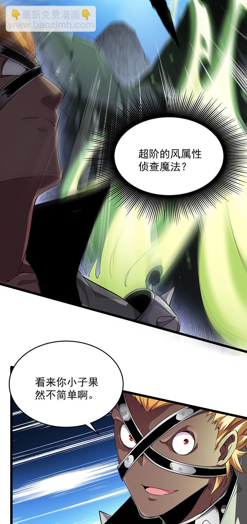 002 勇者(1/2)-第2话