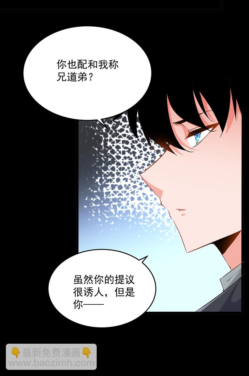 002 勇者(1/2)-第2话