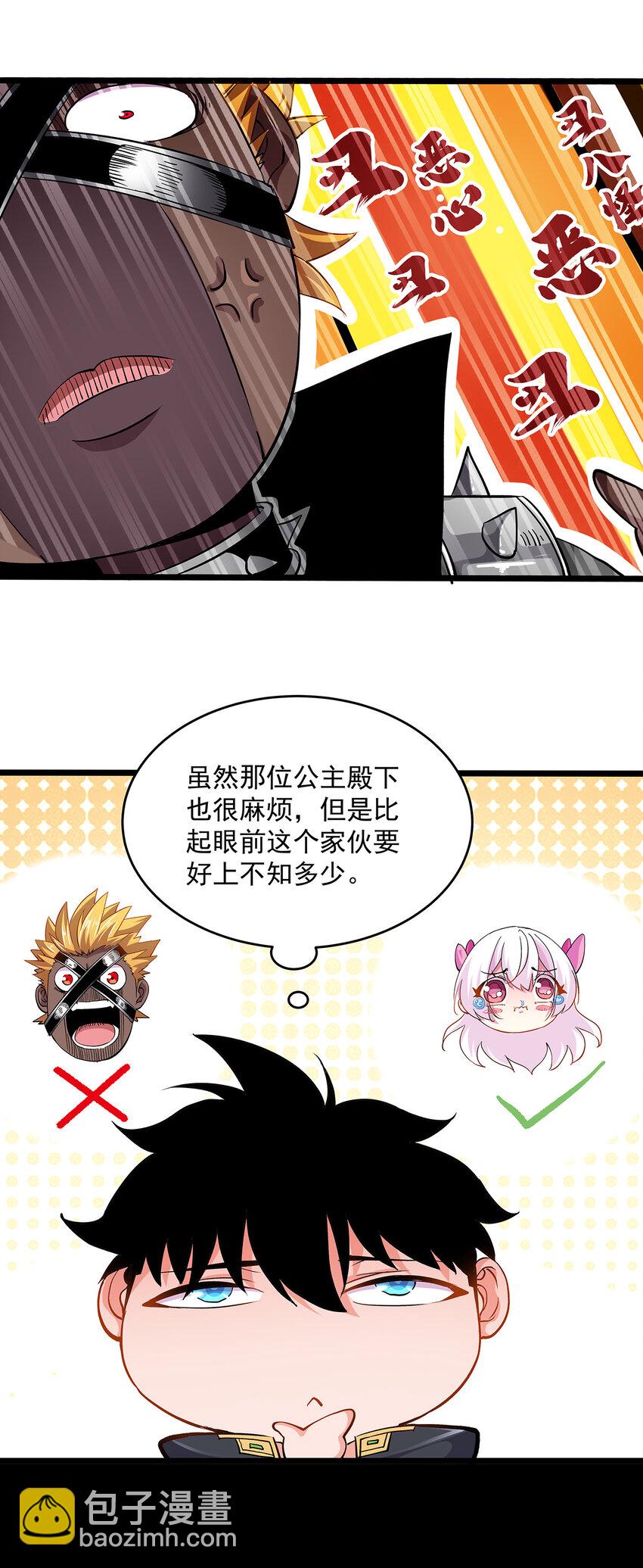 002 勇者(1/2)-第2话