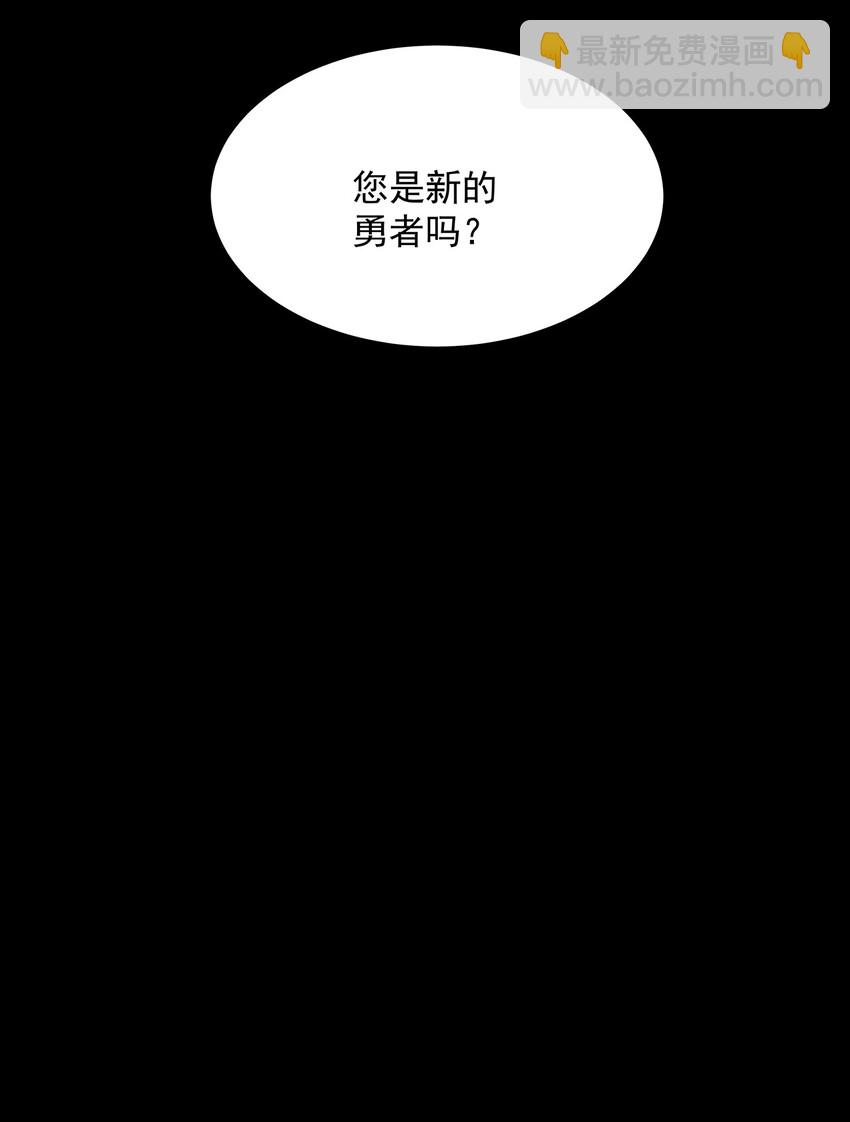 002 勇者(1/2)-第2话