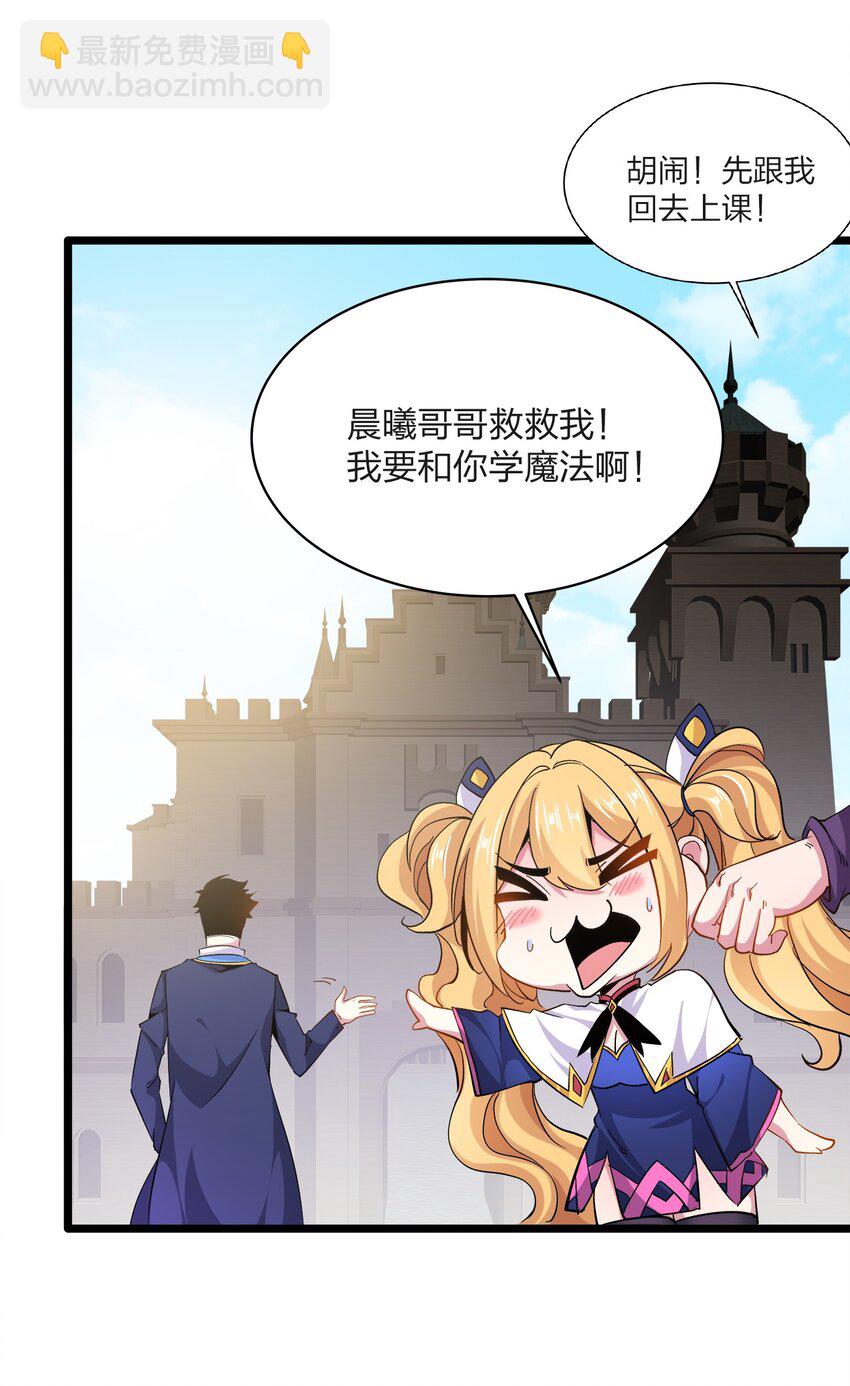 012 爹坑-第12话