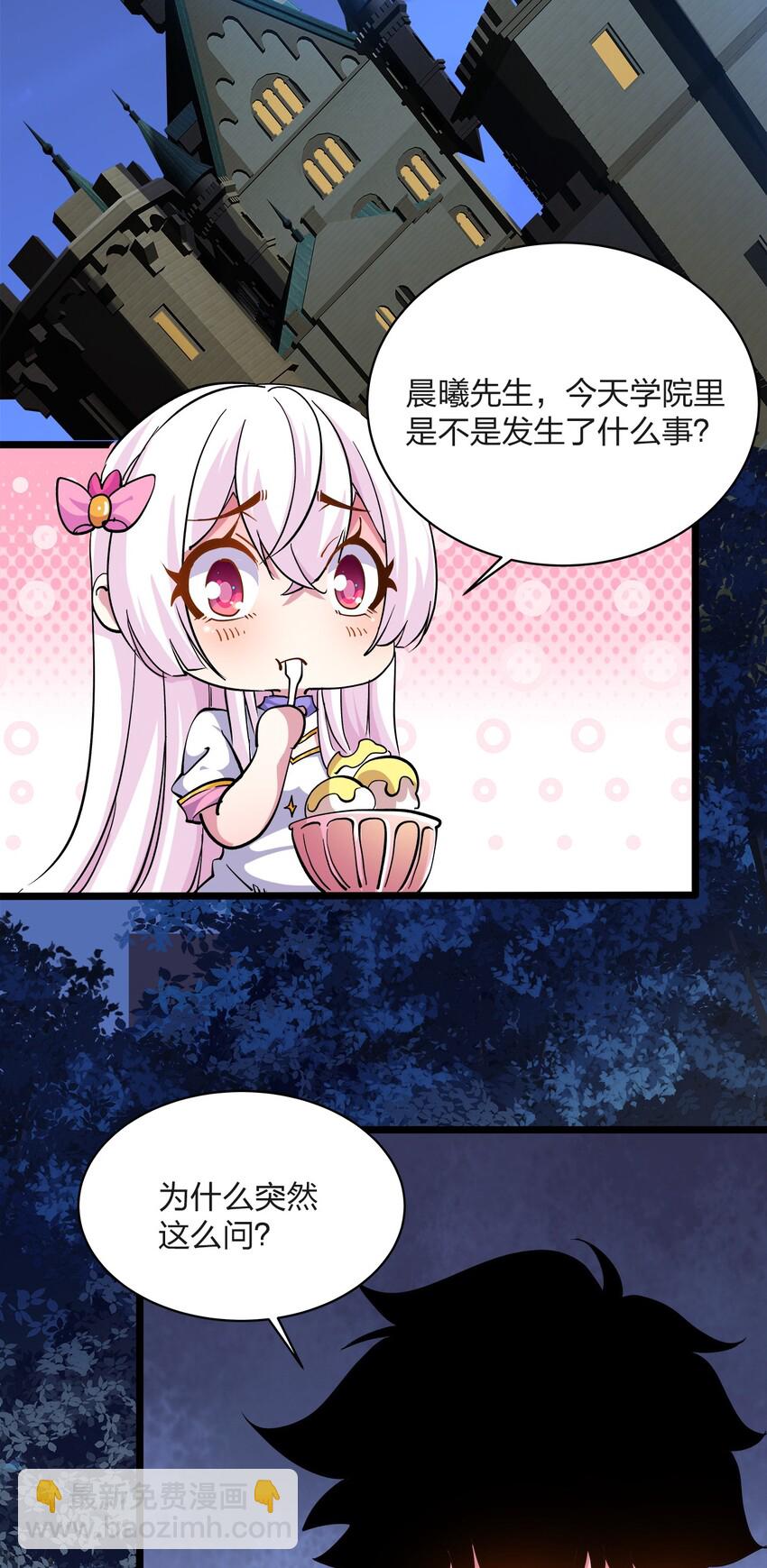 012 爹坑-第12话
