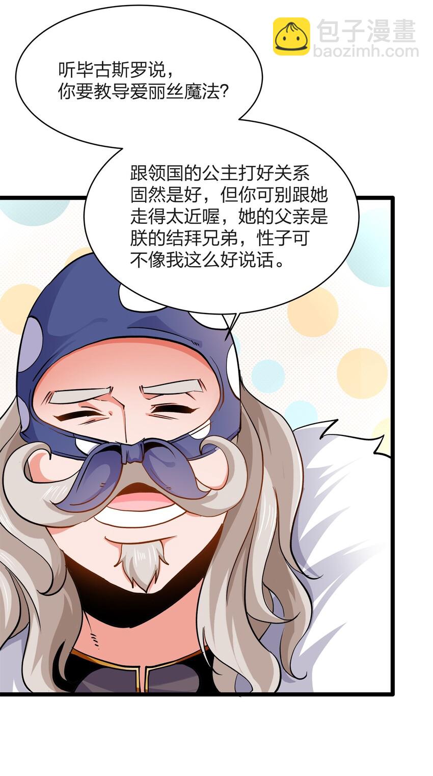 012 爹坑-第12话