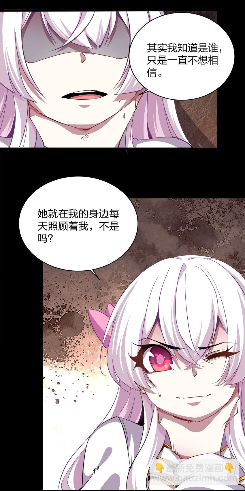 014 信任-第14话