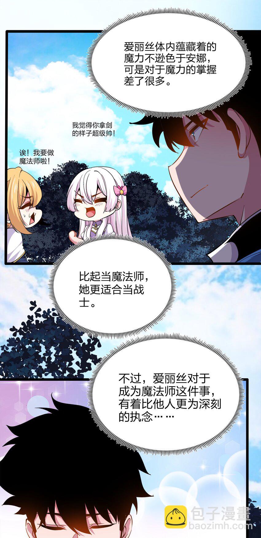 016 翡翠-第16话