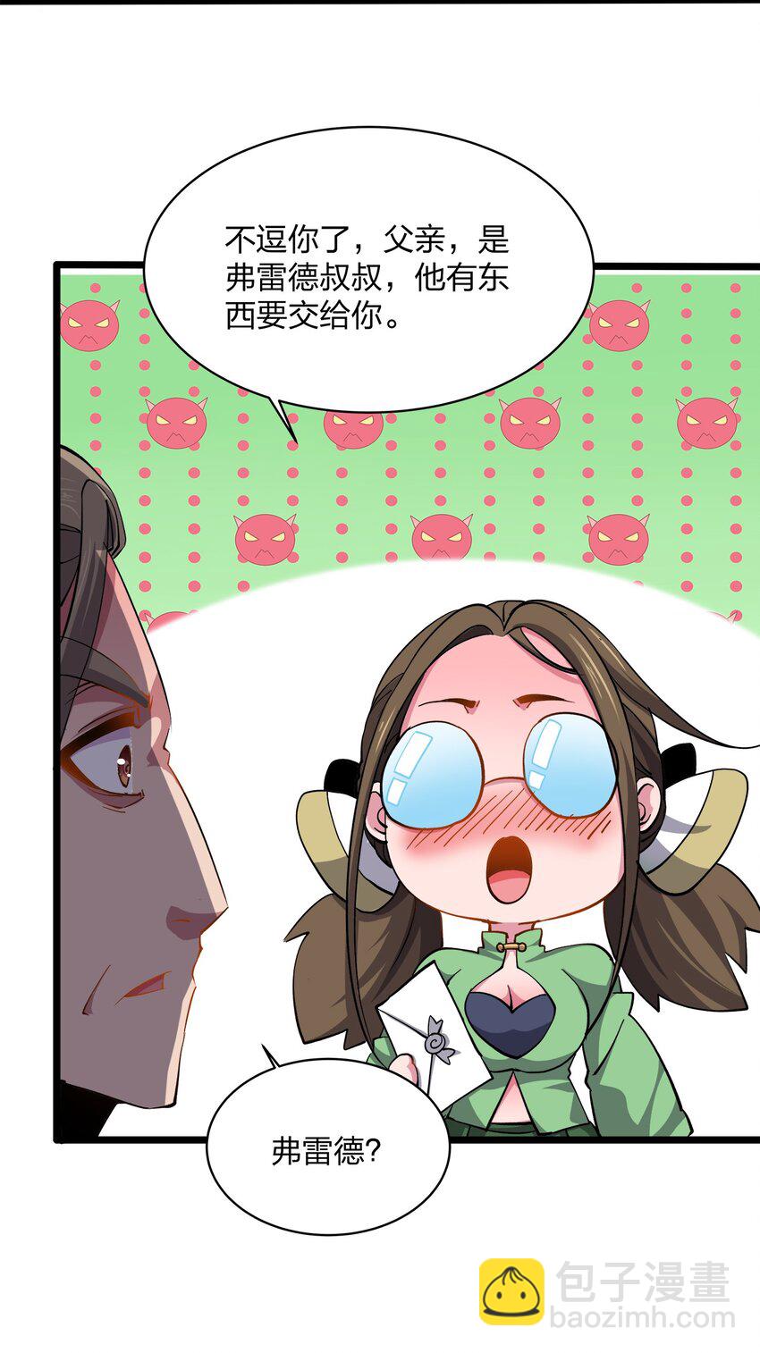 016 翡翠-第16话