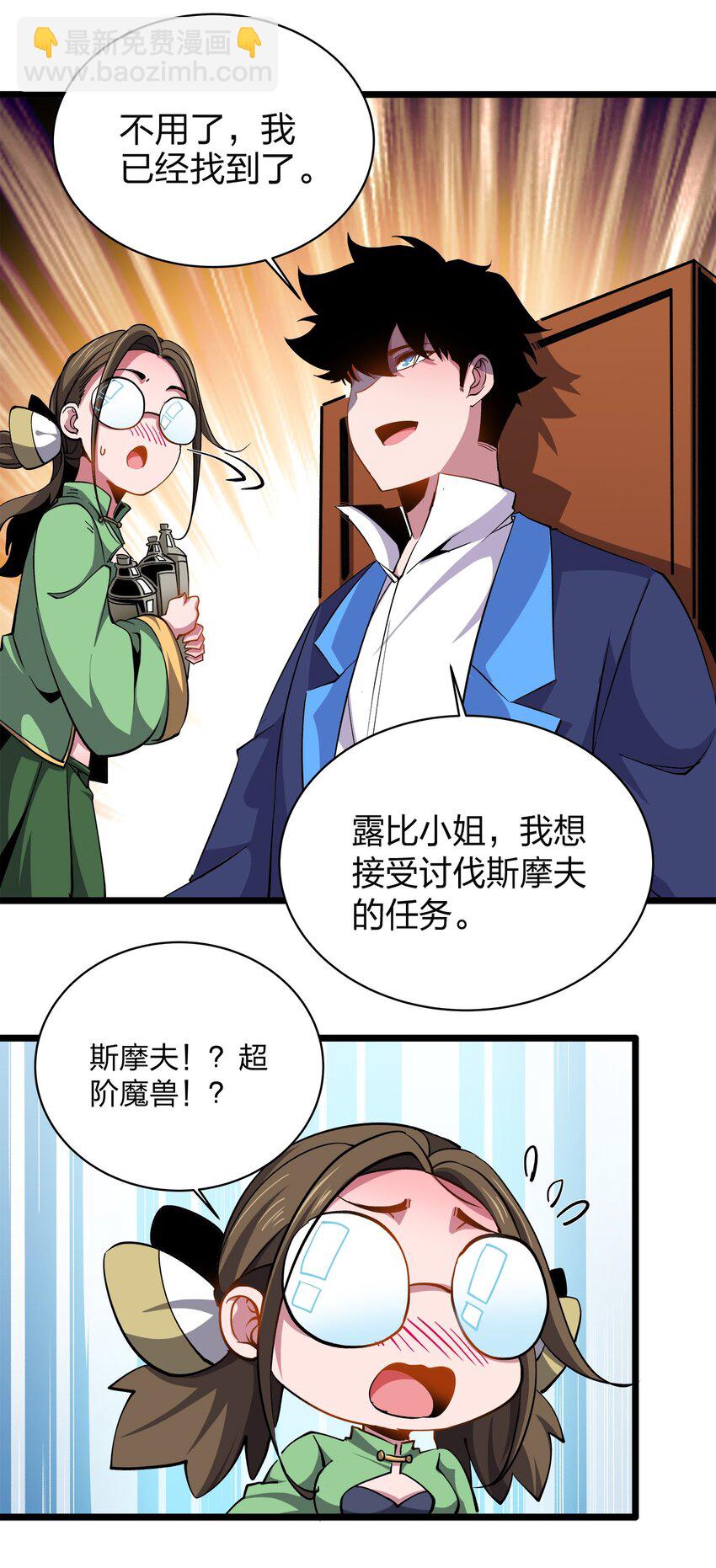 016 翡翠-第16话