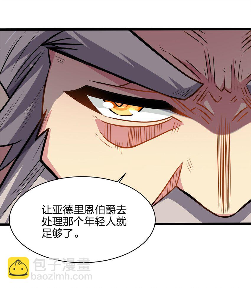 022 袭来-第22话