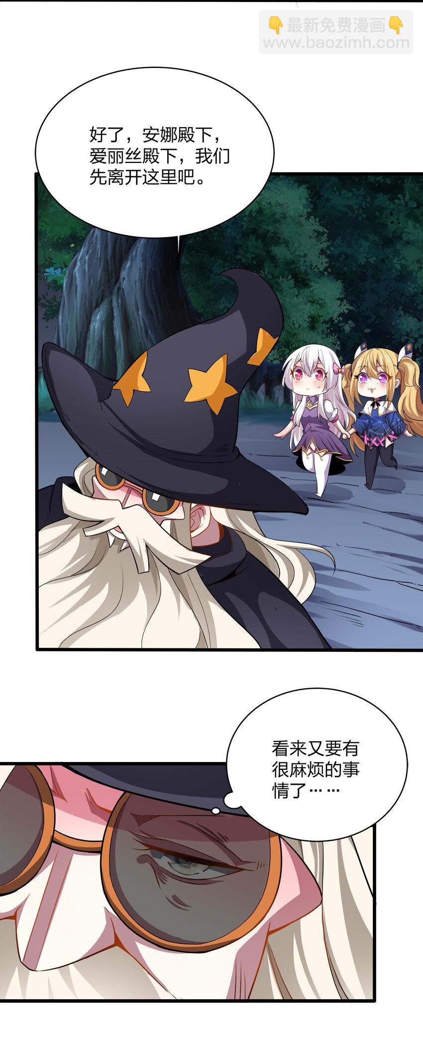 024 村落-第24话