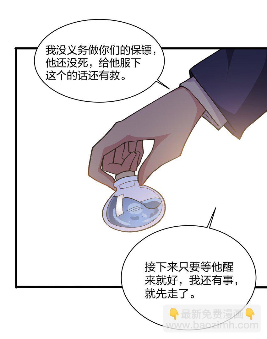 026 一招-第26话