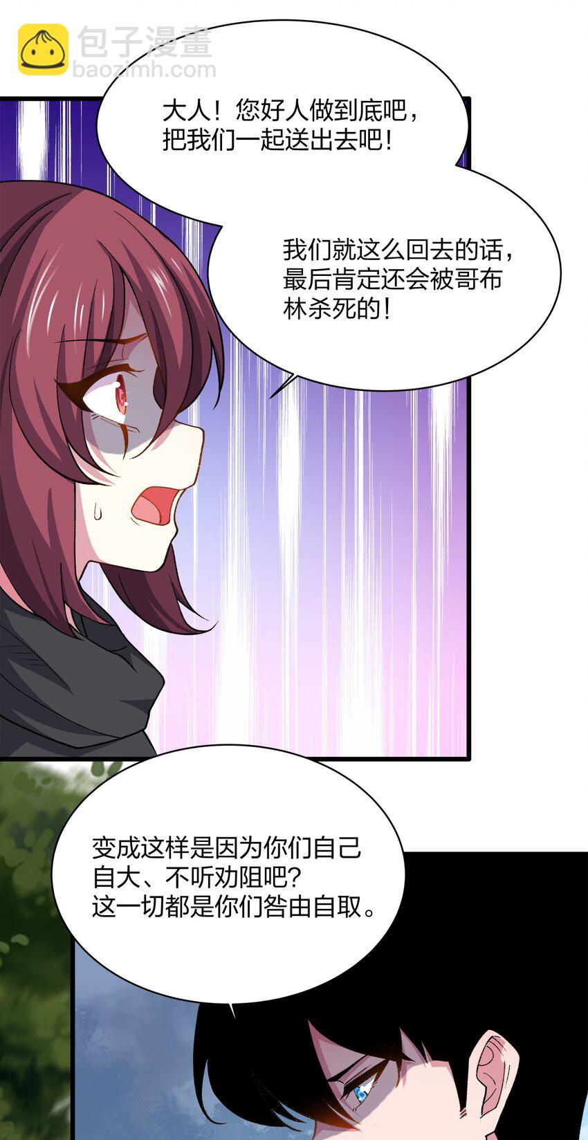 026 一招-第26话
