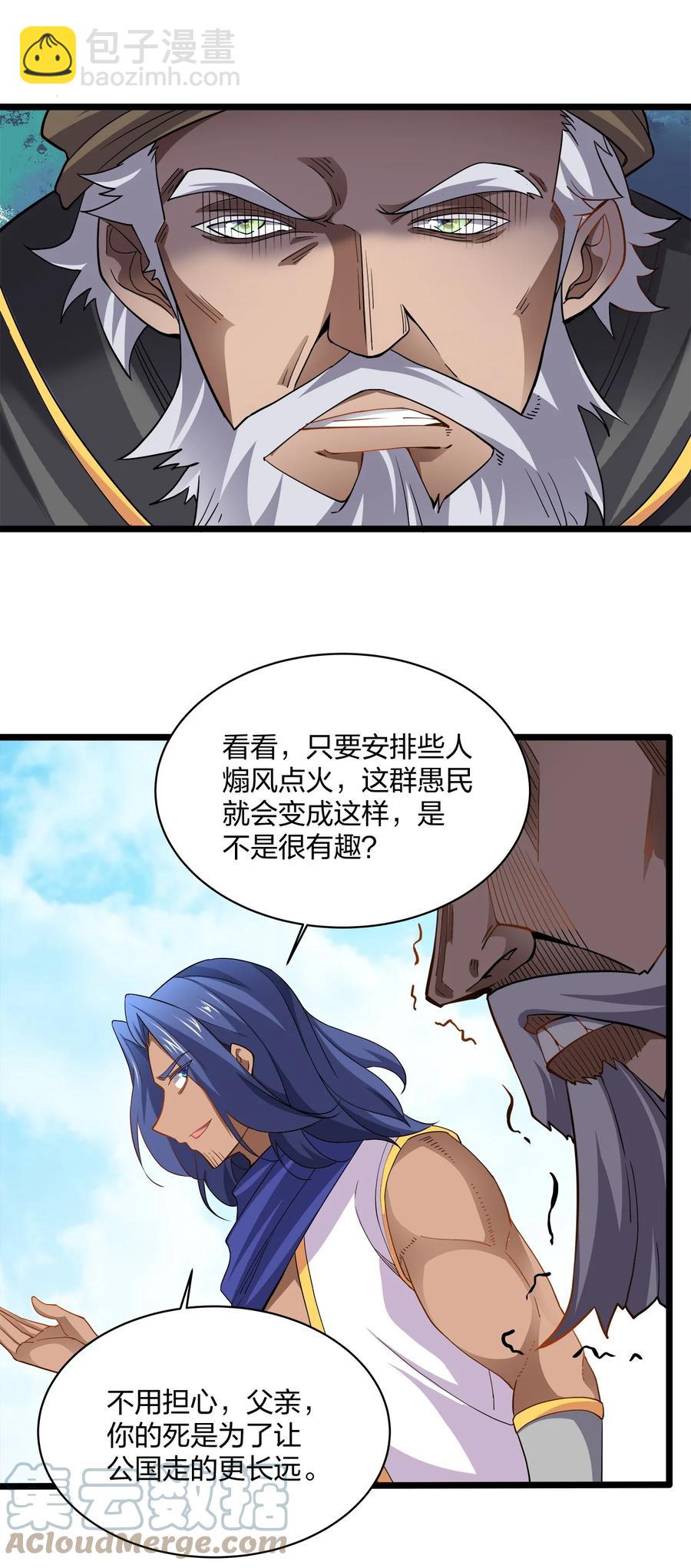 034 全力-第34话